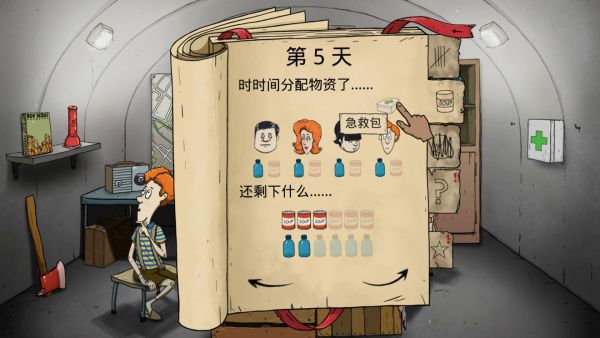 60秒避难所中文版免费版 60秒避难所中文版免费版