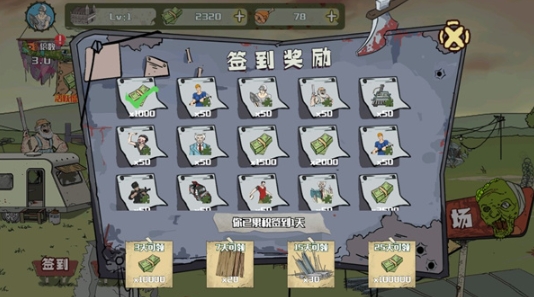 建筑队大战僵尸手机版