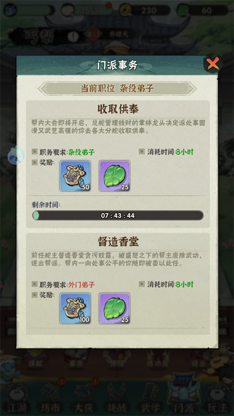 行侠仗义五千年无限叶子版 行侠仗义五千年无限叶子版