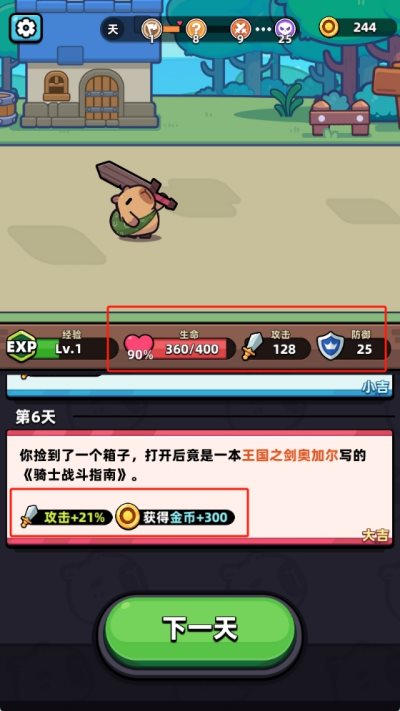卡皮巴拉幸存者最新版 卡皮巴拉幸存者最新版