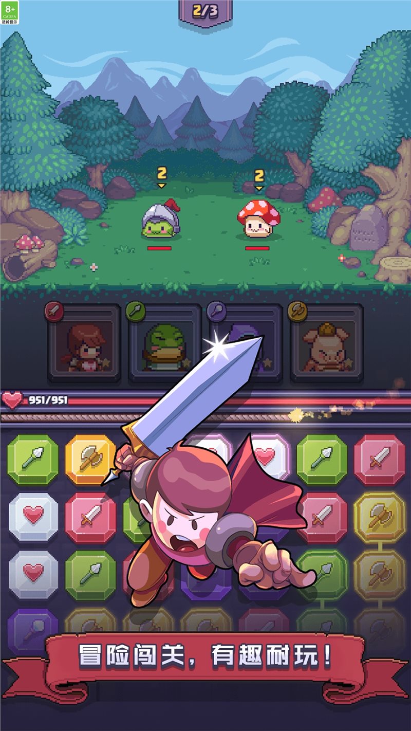 宝石消消看单机版