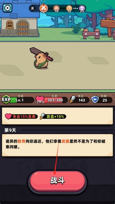 卡皮巴拉幸存者最新版 卡皮巴拉幸存者最新版