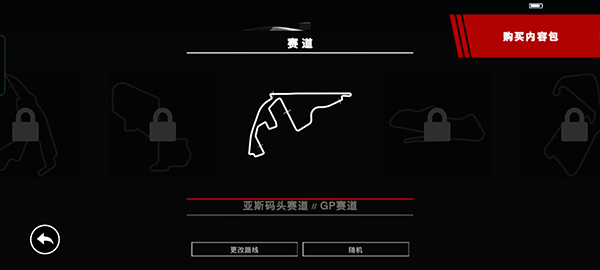 超级房车赛内置菜单版 超级房车赛内置菜单版