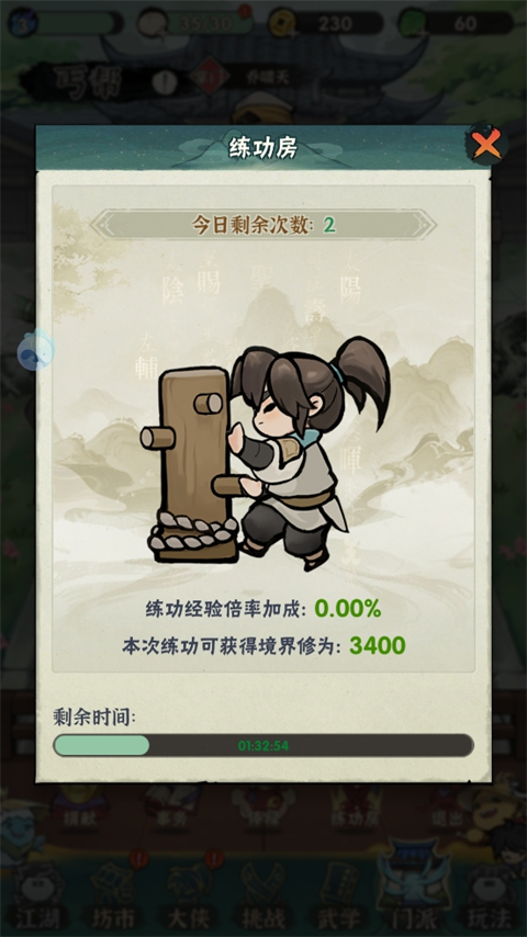 行侠仗义五千年无限叶子版 行侠仗义五千年无限叶子版