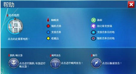 超凡蜘蛛侠2手机版 超凡蜘蛛侠2手机版