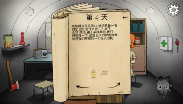 60秒避难所中文版免费版 60秒避难所中文版免费版