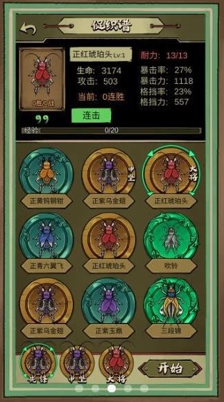 蛐蛐也疯狂金币不减反增版 蛐蛐也疯狂金币不减反增版
