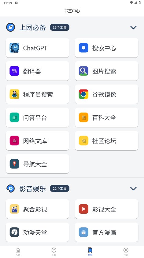 轻集工具箱