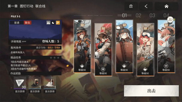 湮灭边界线安卓版 湮灭边界线安卓版