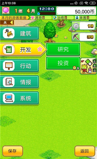 发现动物公园无限硬币版 发现动物公园无限硬币版