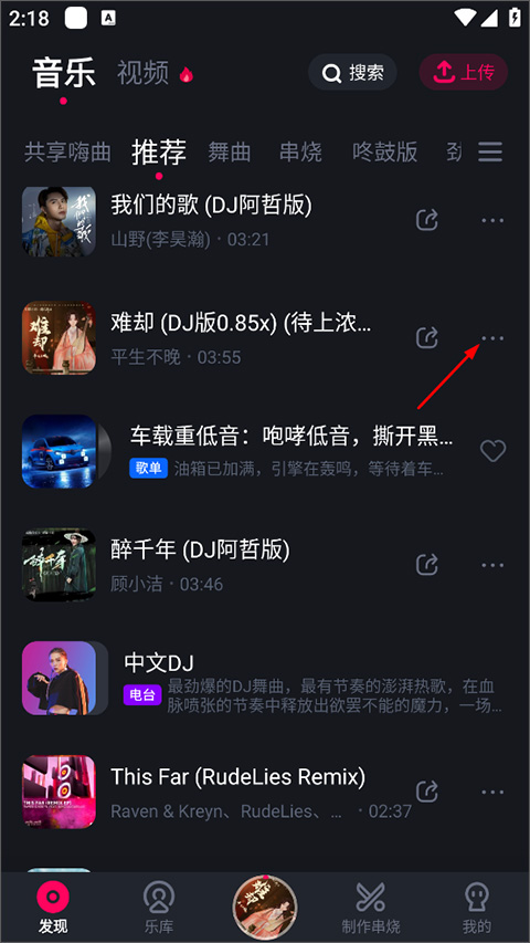 酷狗DJ