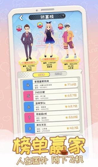 平行人生游戏免广告 平行人生游戏免广告