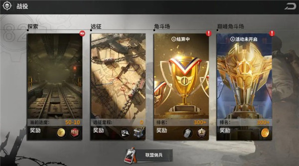 黎明堡垒内置菜单版 黎明堡垒内置菜单版
