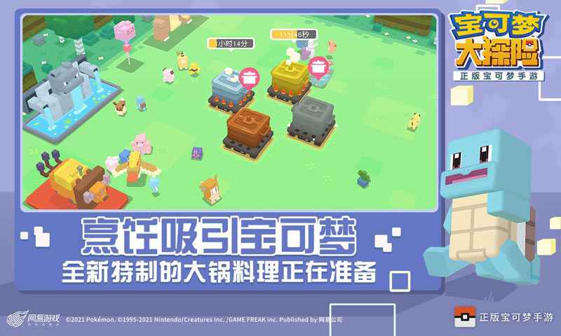 宝可梦大探险内置作弊菜单