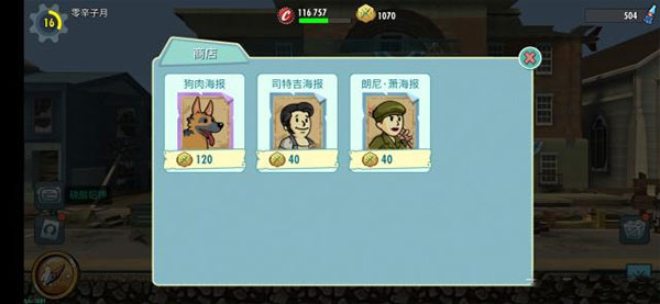 辐射避难所Online无限内购版 辐射避难所Online无限内购版