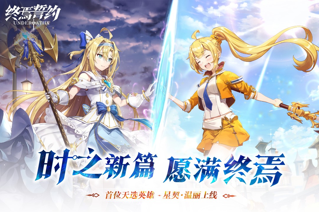 终焉誓约无限资源版
