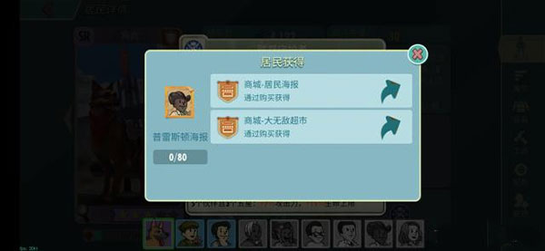 辐射避难所Online无限内购版 辐射避难所Online无限内购版