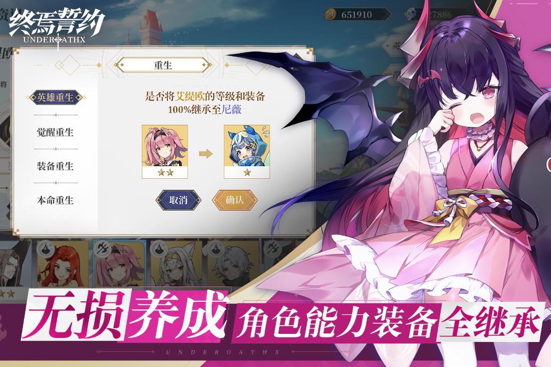 终焉誓约无限资源版 终焉誓约无限资源版