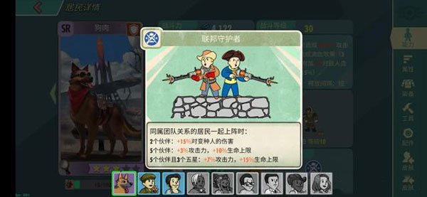 辐射避难所Online无限内购版 辐射避难所Online无限内购版