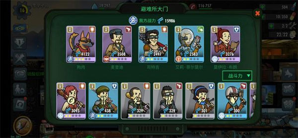 辐射避难所Online无限内购版 辐射避难所Online无限内购版