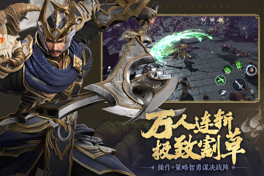 极无双2无限英雄版