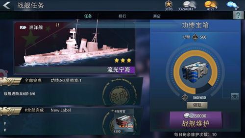 巅峰战舰无限金币 巅峰战舰无限金币