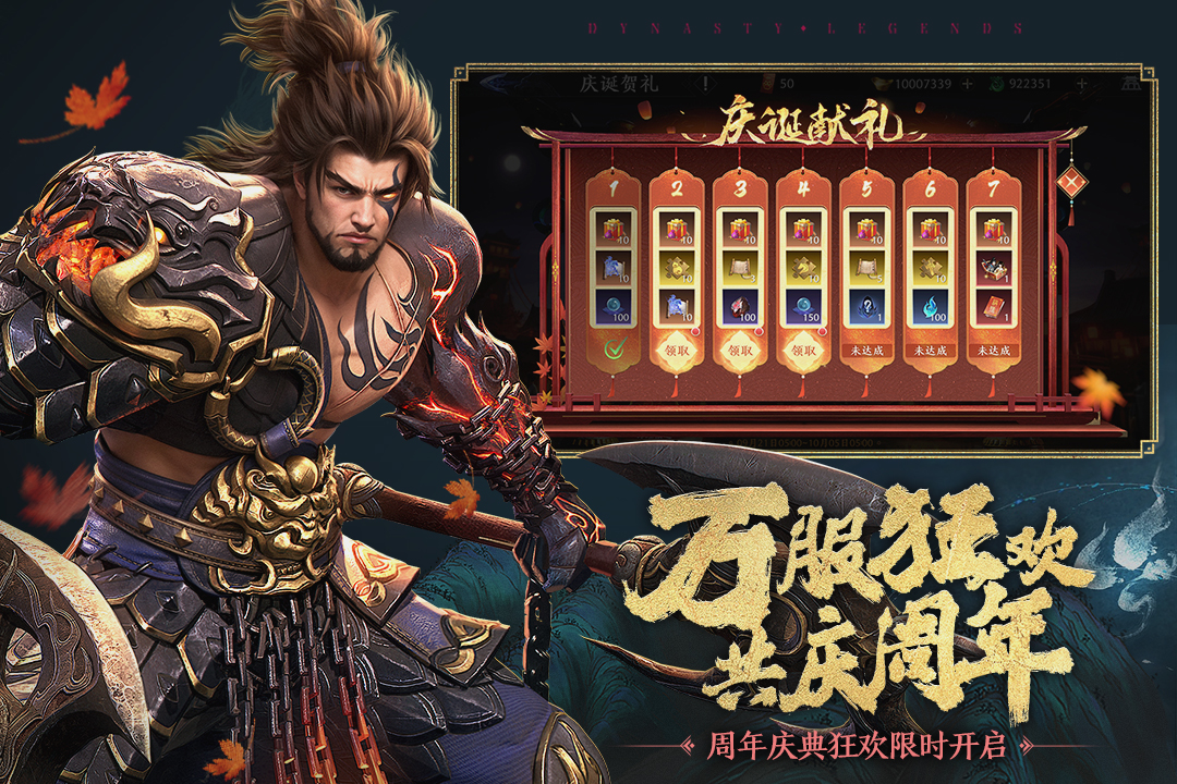 极无双2无限英雄版