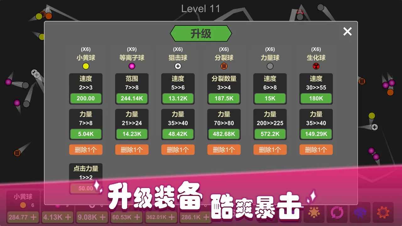 放置打砖块免广告 放置打砖块免广告