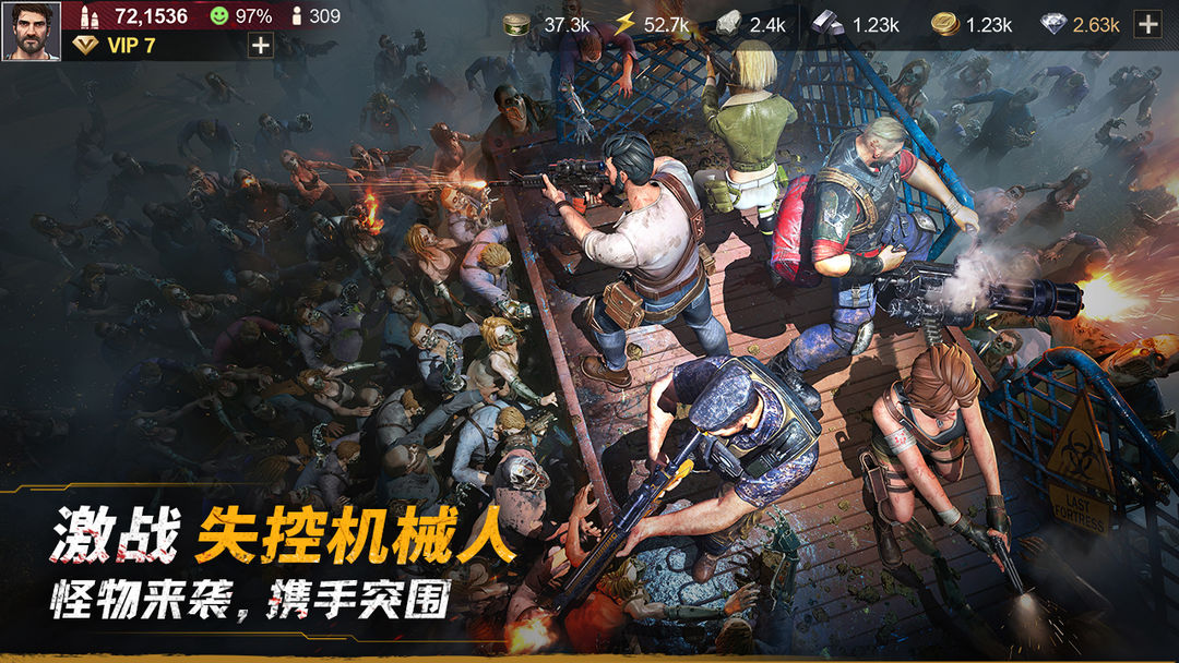 黎明堡垒内置菜单版