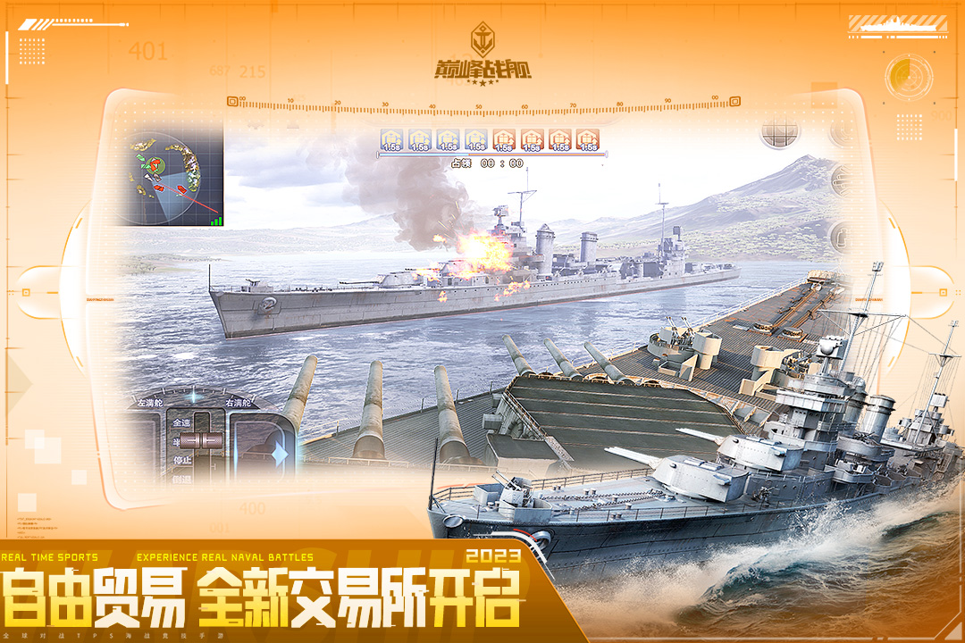 巅峰战舰无限金币