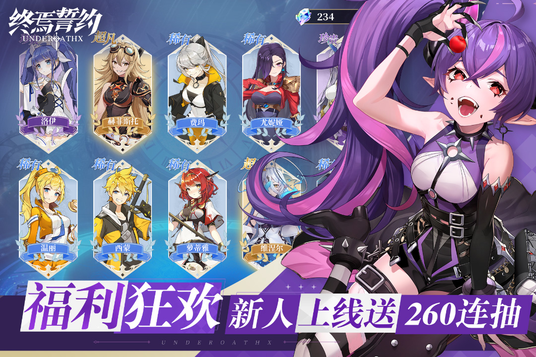 终焉誓约无限资源版