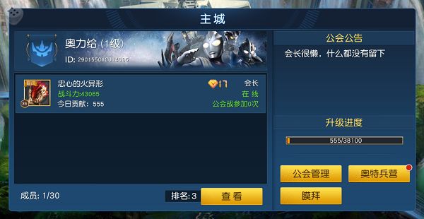 奥特曼王者传奇无限钻石版 奥特曼王者传奇无限钻石版