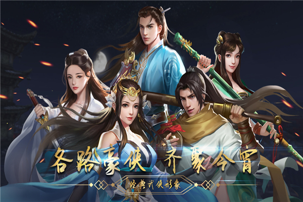 濡沫江湖内置mod版 濡沫江湖内置mod版