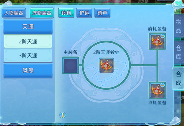 仙语奇缘高爆版 仙语奇缘高爆版