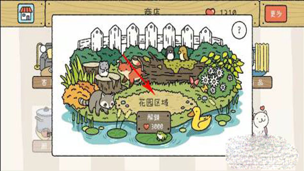 萌宅物语无限爱心版 萌宅物语无限爱心版