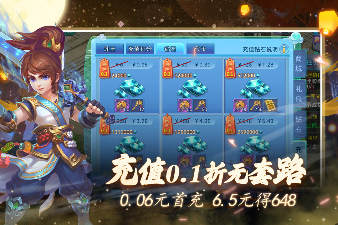 仙语奇缘高爆版