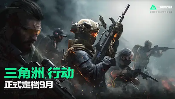 三角洲行动怎么重新部署