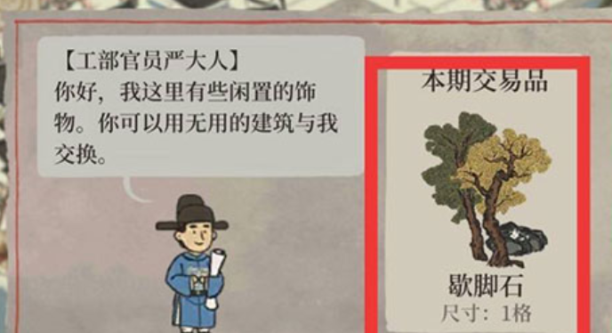 江南百景图狄仁杰怎么找-江南百景图狄仁杰位置攻略
