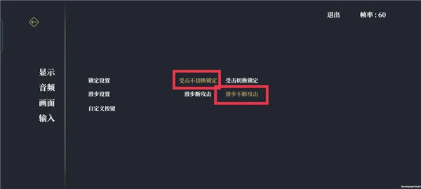 弈剑行内置作弊菜单 弈剑行内置作弊菜单