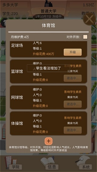 以校之名2最新版
