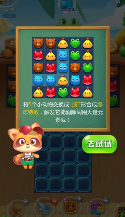 海滨消消乐无限精力版 海滨消消乐无限精力版