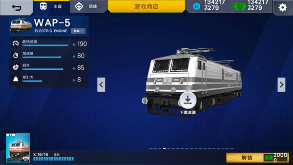印度火车模拟器汉化版 印度火车模拟器汉化版