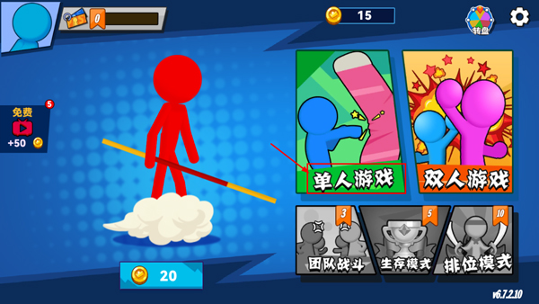 决斗火柴人2全武器解锁版 决斗火柴人2全武器解锁版