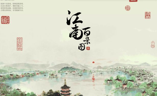 江南百景图狄仁杰怎么找