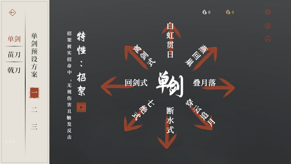 弈剑行内置作弊菜单 弈剑行内置作弊菜单
