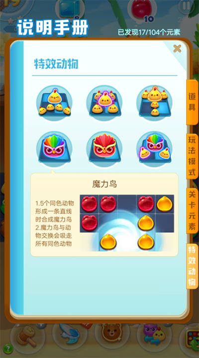 海滨消消乐无限精力版 海滨消消乐无限精力版