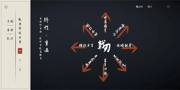 弈剑行内置作弊菜单