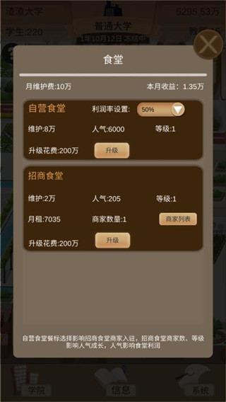 以校之名2最新版