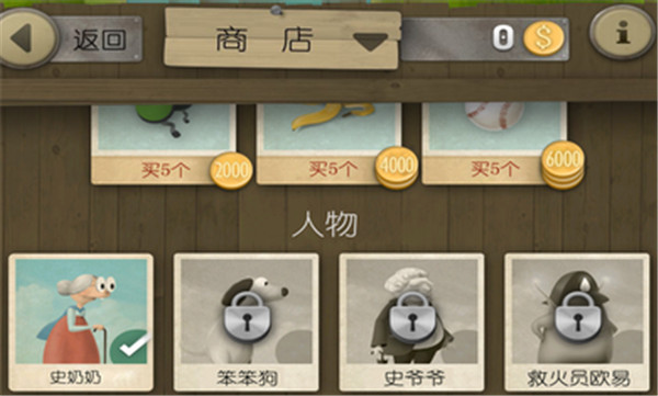 跑酷老奶奶免费版 跑酷老奶奶免费版