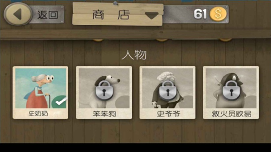 跑酷老奶奶免费版 跑酷老奶奶免费版